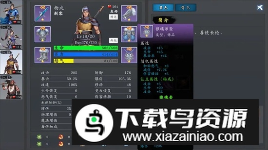 神魔决之九黎剑折相思破解版最新版截图1