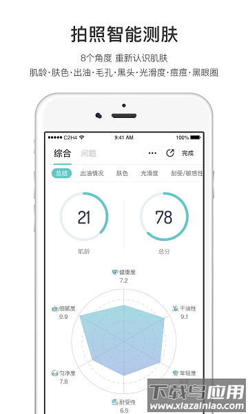 你今天真好看手机版最新版截图1