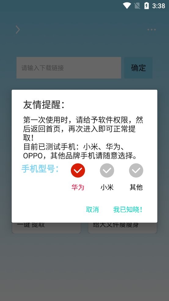 万能下载器手机版最新版截图2