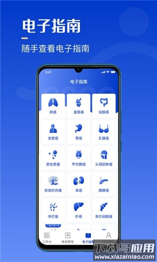 海心医生app最新版最新版截图2