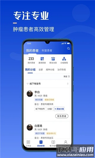 海心医生app最新版最新版截图3