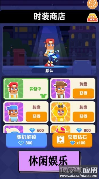 脑洞要打开小游戏最新版截图4