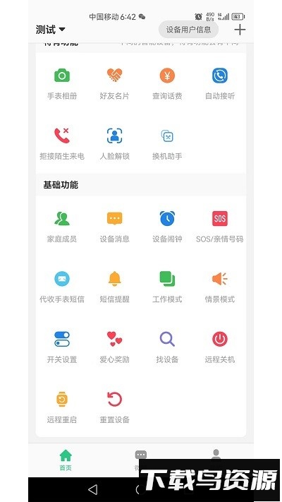 迪乐智能最新版最新版截图1