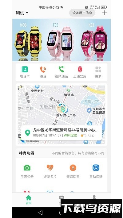 迪乐智能最新版最新版截图2