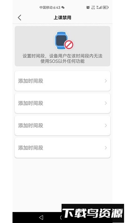 迪乐智能最新版最新版截图3