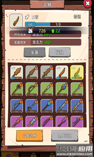 这关不轻松游戏最新版截图2