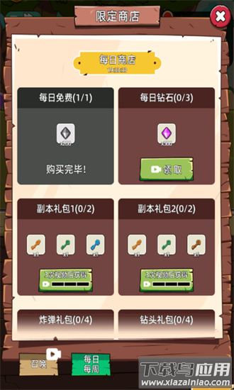 这关不轻松游戏最新版截图3