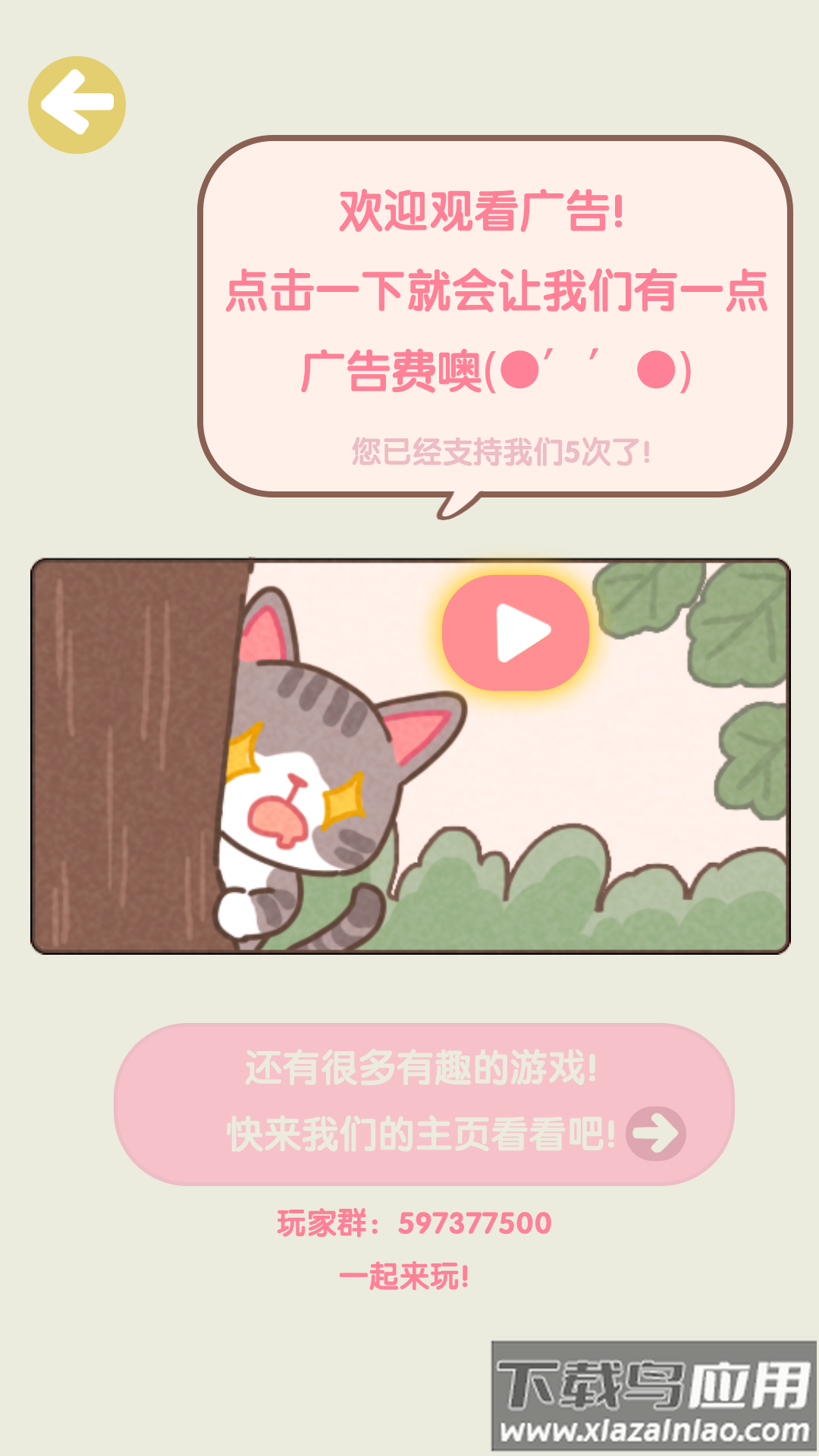 不稳定的2048游戏截图5