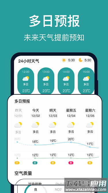 台风实时路径最新版下载