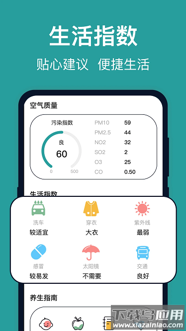 台风实时路径app最新版截图1