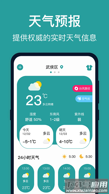 台风实时路径app最新版截图4