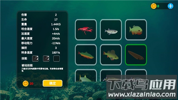 海底大猎杀破解版无限金币无限钻石