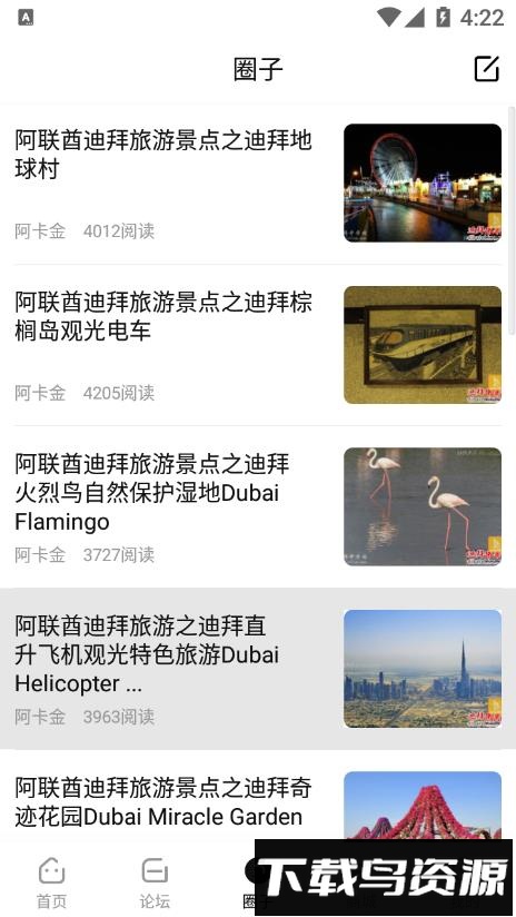 迪中传媒app最新版截图2