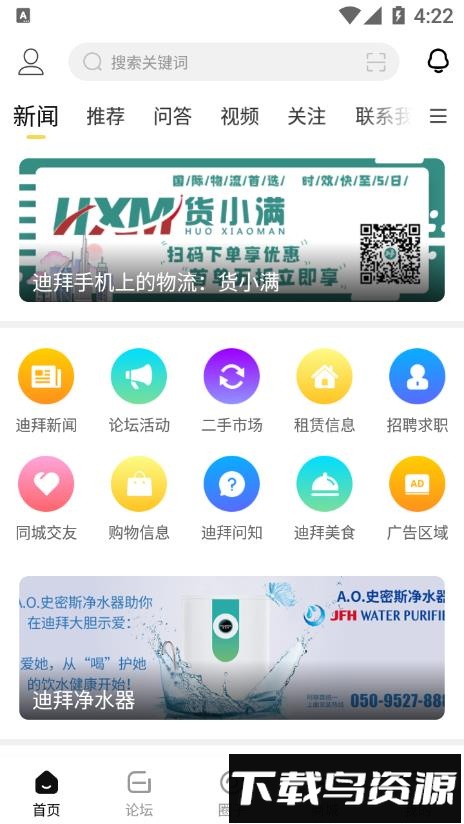迪中传媒app最新版截图4