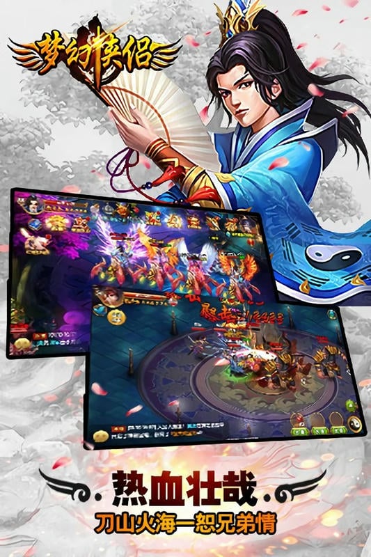 梦幻侠侣游戏官方正版最新版截图2