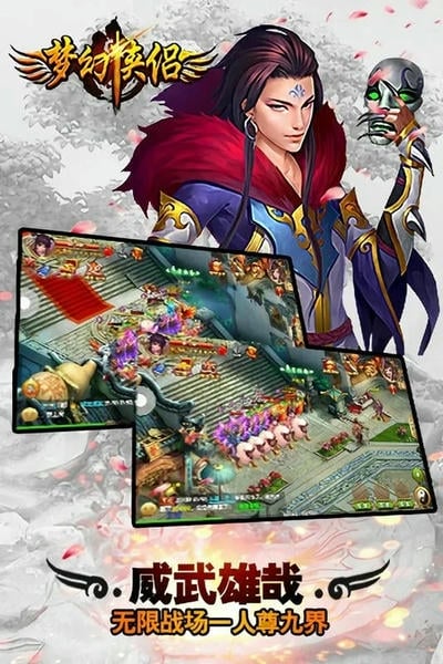 梦幻侠侣游戏官方正版最新版截图4