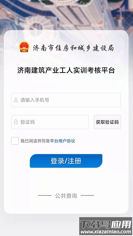 建筑工匠App最新版截图2