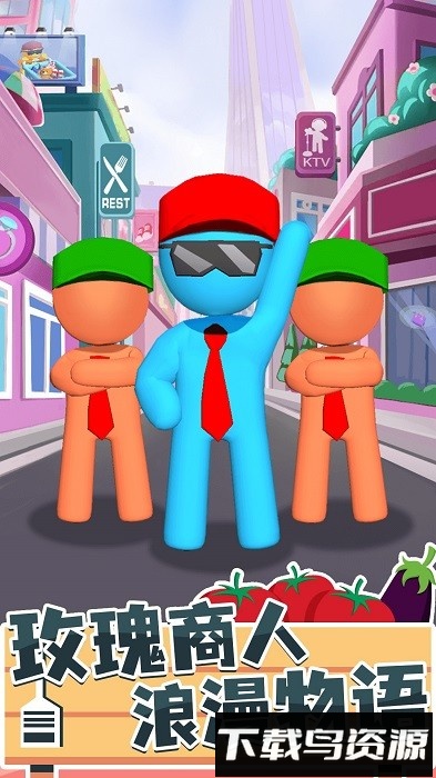 连锁超市高高手手机版最新版截图2