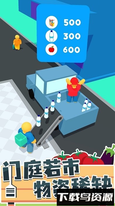 连锁超市高高手手机版最新版截图3