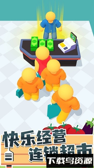 连锁超市高高手手机版最新版截图4