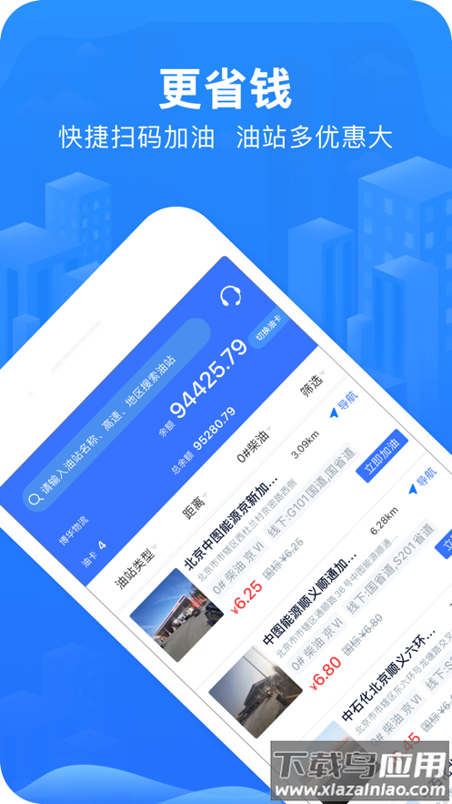 智猪司机版下载安装最新版截图3