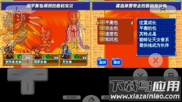 数码宝贝传说日光手机版下载