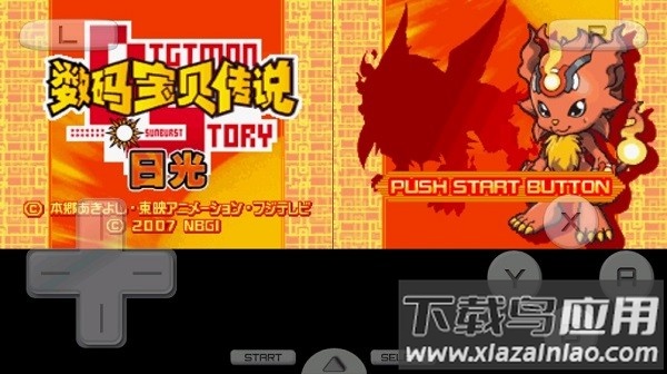 数码宝贝传说日光中文版最新版截图1