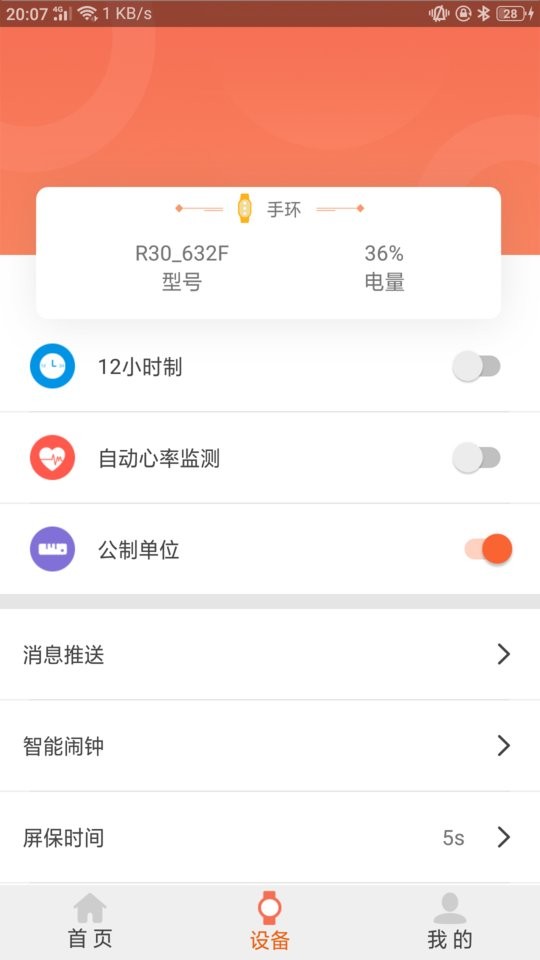 hard官方版截图4
