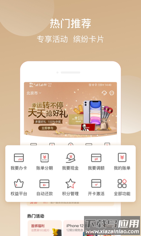 华彩生活app官方下载最新版本最新版截图2