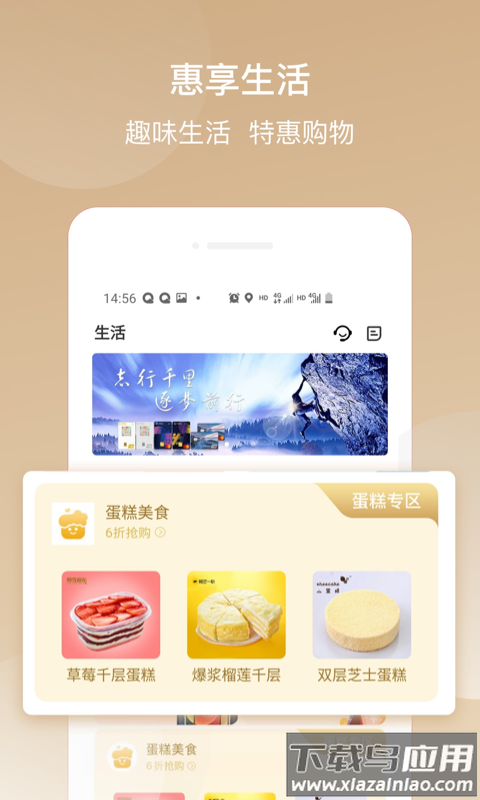 华彩生活app官方下载最新版本最新版截图3