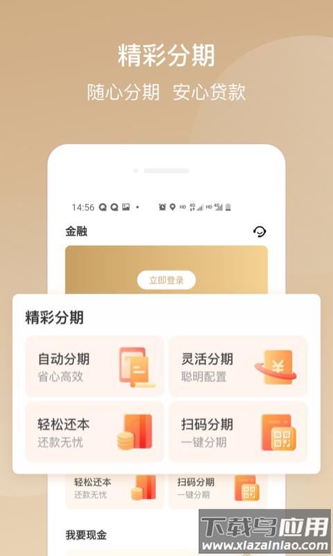 华彩生活app官方下载最新版本最新版截图4