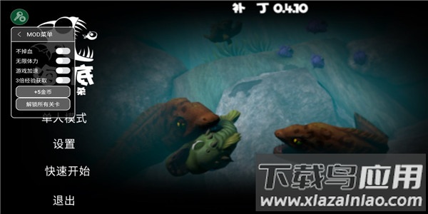 海底大猎杀破解版内置菜单