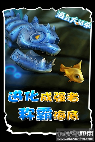 海底大猎杀破解版内置菜单截图1