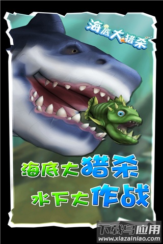 海底大猎杀破解版内置菜单截图2