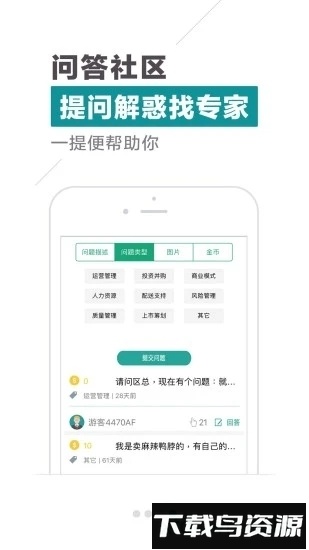 连锁大学堂截图