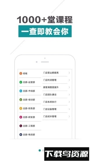 连锁大学堂截图