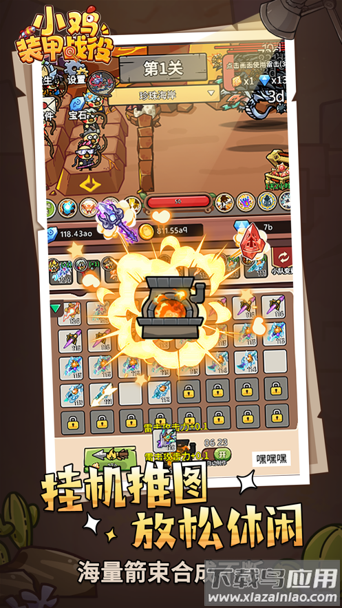 小鸡装甲战役下载