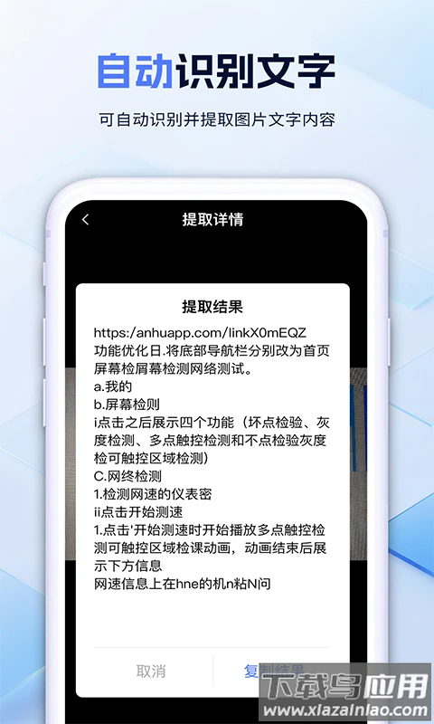 扫一扫助手app最新版截图2