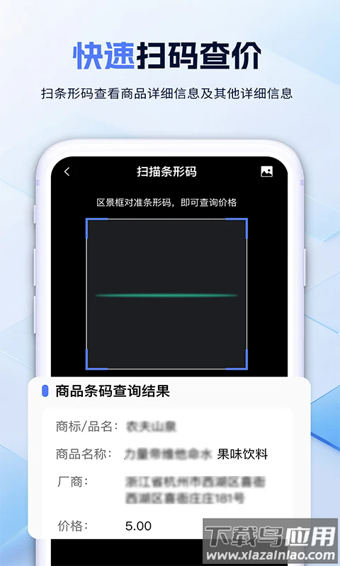扫一扫助手app最新版截图4