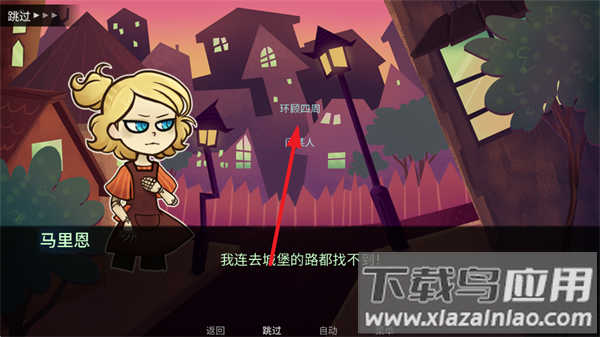 城堡里的杰克官方版下载