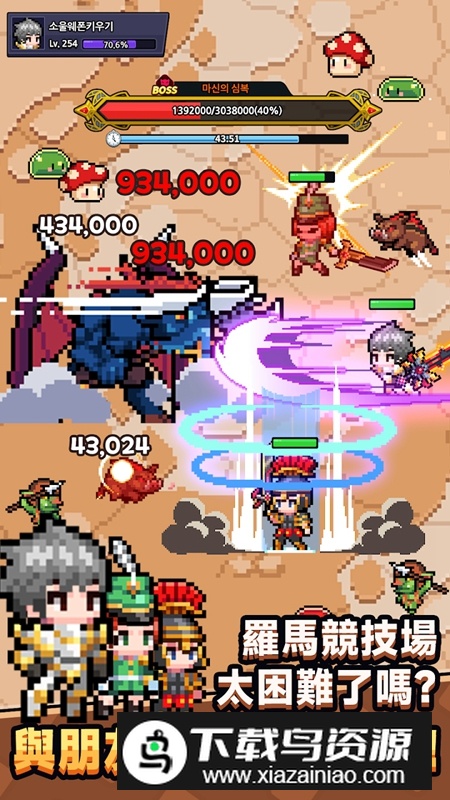 神造灵魂武器内置菜单破解版最新版截图1