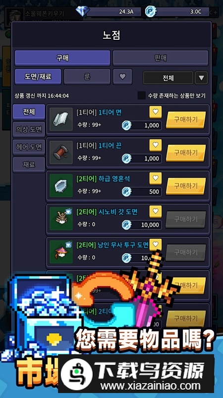 神造灵魂武器内置菜单破解版最新版截图4