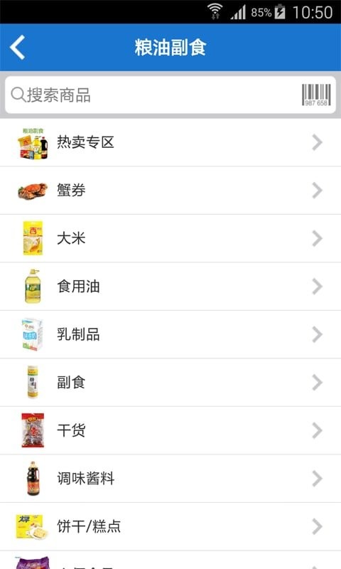 沃尔玛跨境电商平台(Walmart)截图2
