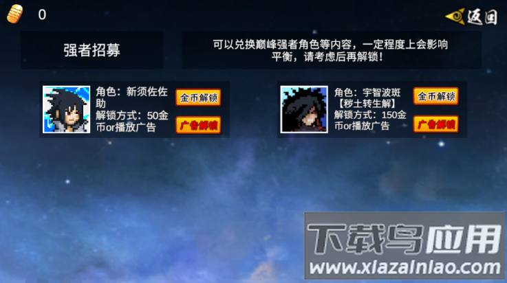 像素火影次世代须佐佐助版本最新版截图1