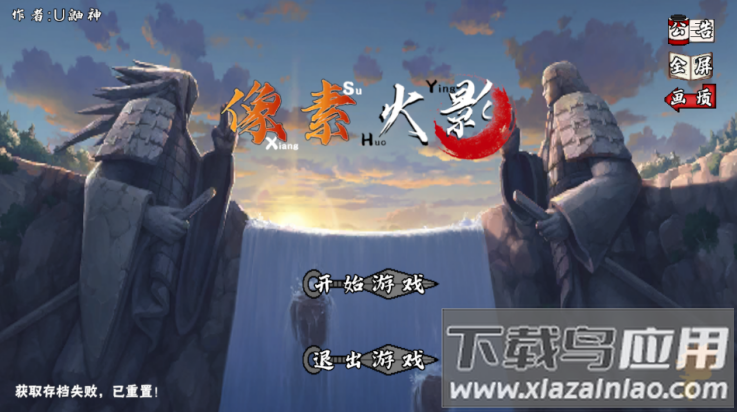 像素火影次世代须佐佐助版本最新版截图2