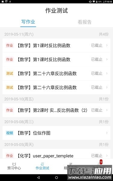 五好学生最新版