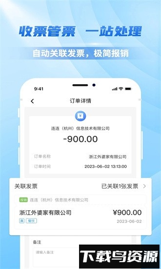 连连财智最新版截图1