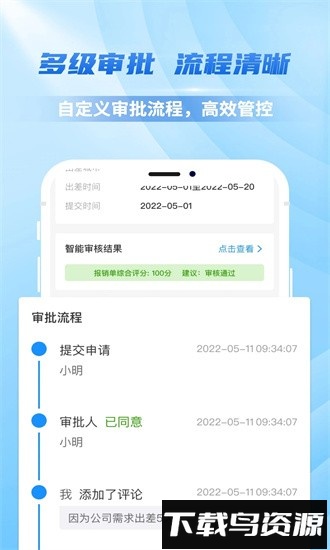 连连财智最新版截图2