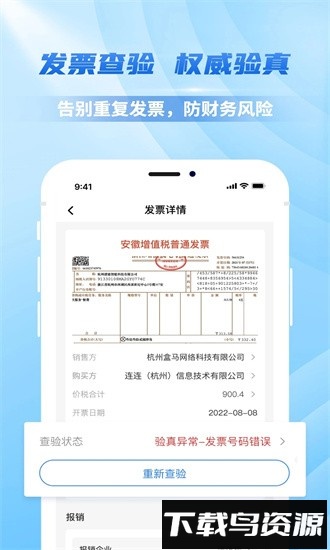 连连财智最新版截图4