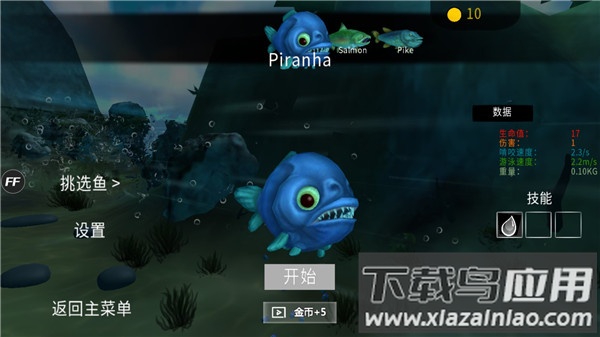 海底大猎杀破解版